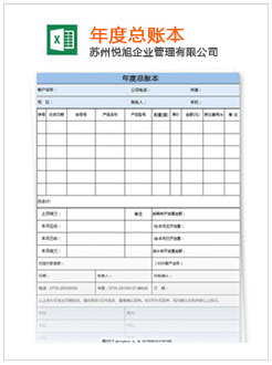 东宝记账报税